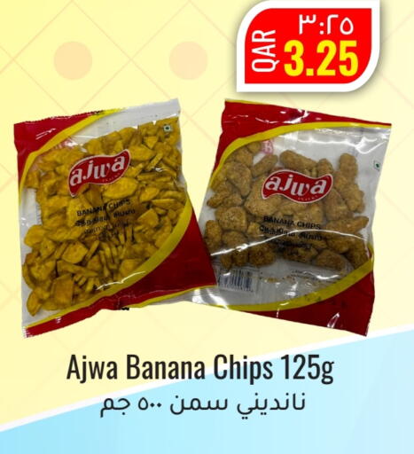 Banana available at مجموعة ريجنسي in قطر - الوكرة