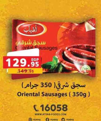 available at بنده in Egypt - القاهرة