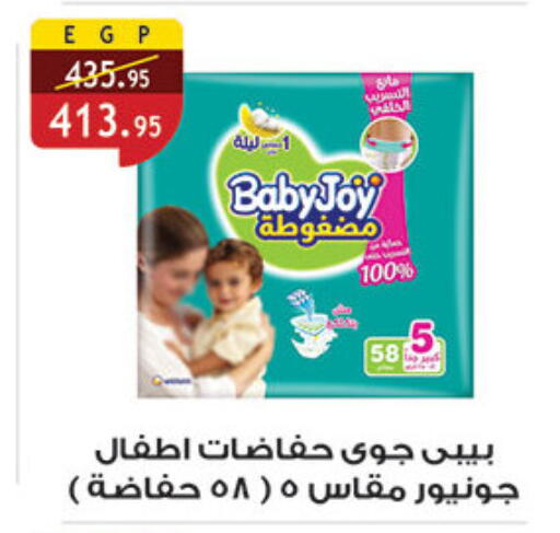 بيبي جوي available at الرايه  ماركت in Egypt - القاهرة