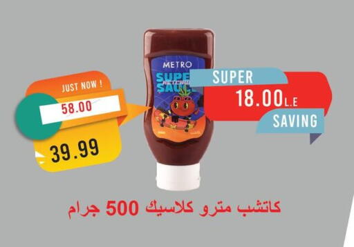 available at Metro Market  in Egypt - Cairo