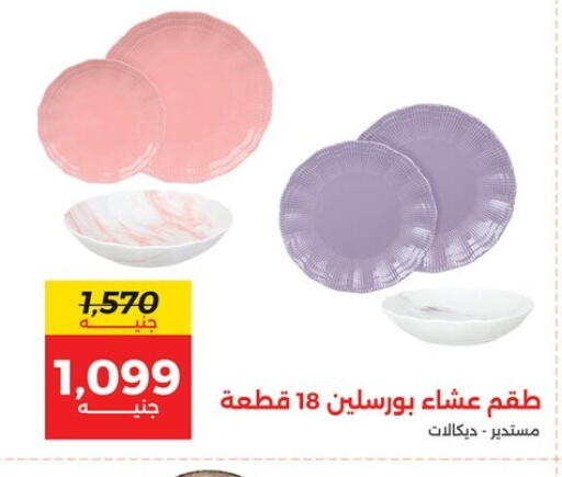 available at Raneen in Egypt - Cairo