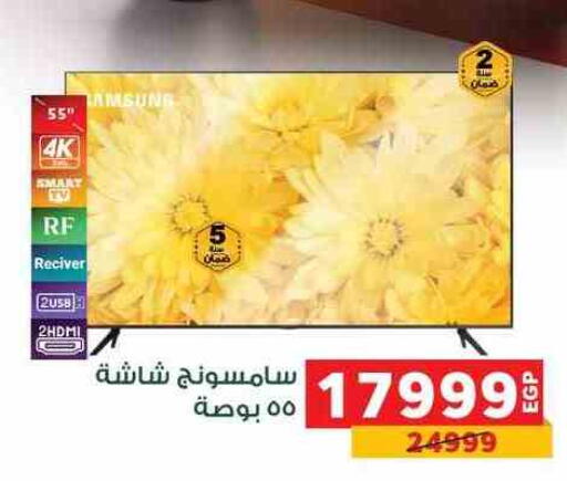 سامسونج تلفاز ذكي available at بنده in Egypt - القاهرة