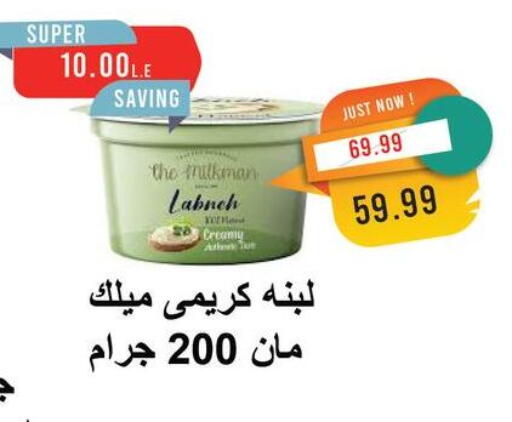 Labneh available at Metro Market  in Egypt - Cairo