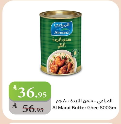المراعي السمن available at الراية in مملكة العربية السعودية, السعودية, سعودية - تبوك