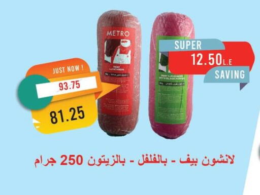 available at Metro Market  in Egypt - Cairo