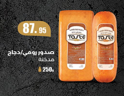 صدور دجاج available at الرايه  ماركت in Egypt - القاهرة