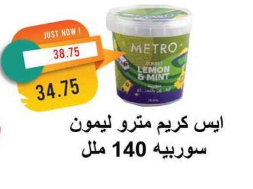 Lemon Mint available at Metro Market  in Egypt - Cairo