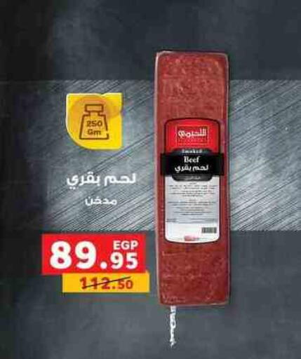 available at Panda  in Egypt - Cairo