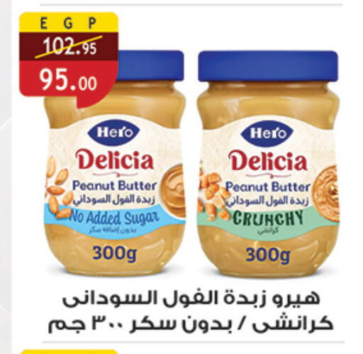 هيرو زبدة الفول السوداني available at الرايه  ماركت in Egypt - القاهرة