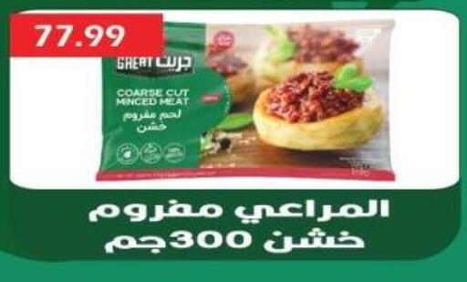 available at Euromarche in Egypt - Cairo