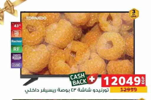 TORNADO available at Panda  in Egypt - Cairo