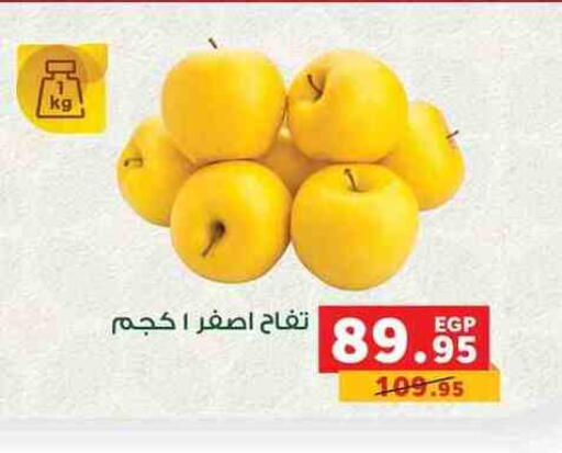 Apples available at Panda  in Egypt - Cairo