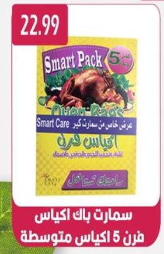 available at يورومارشيه in Egypt - القاهرة