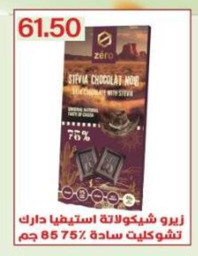 available at Euromarche in Egypt - Cairo