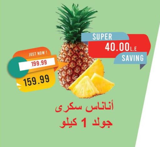 Pineapple available at Metro Market  in Egypt - Cairo