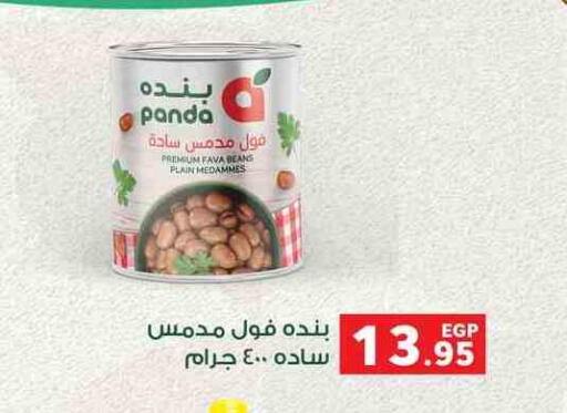 فول available at بنده in Egypt - القاهرة