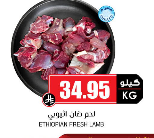 لحم الضأن / الغنم available at أسواق النخبة in مملكة العربية السعودية, السعودية, سعودية - مكة المكرمة
