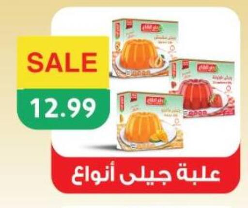 available at يورومارشيه in Egypt - القاهرة