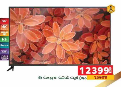 تلفاز ذكي available at بنده in Egypt - القاهرة