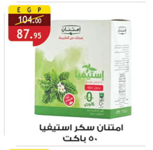 available at الرايه  ماركت in Egypt - القاهرة
