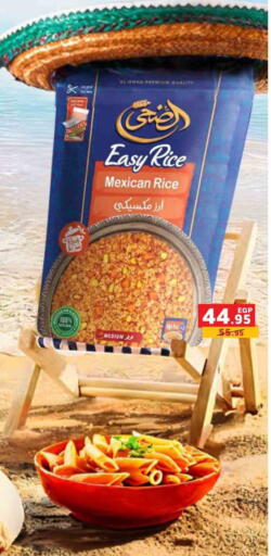 available at بنده in Egypt - القاهرة