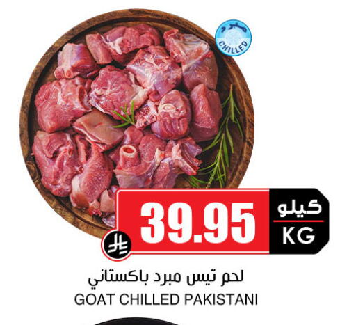 لحم الضأن / الغنم available at أسواق النخبة in مملكة العربية السعودية, السعودية, سعودية - مكة المكرمة