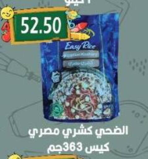 Calrose Rice available at Euromarche in Egypt - Cairo