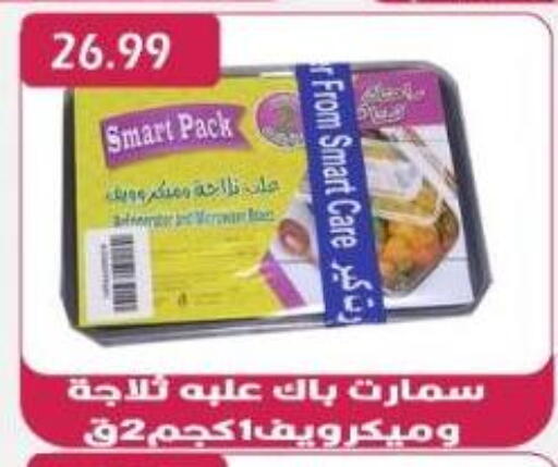 available at يورومارشيه in Egypt - القاهرة