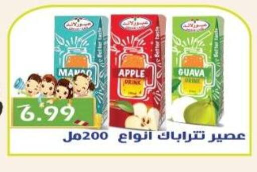 Apple Guava available at Euromarche in Egypt - Cairo