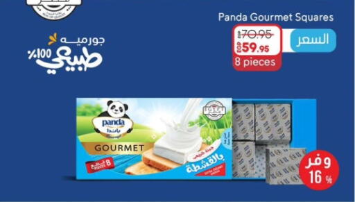 PANDA available at Lulu Hypermarket  in Egypt - Cairo