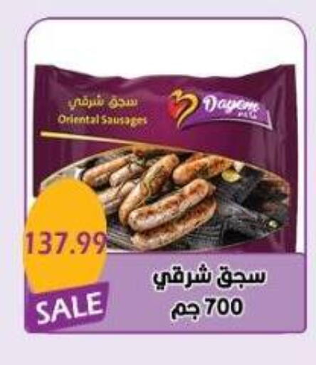 available at يورومارشيه in Egypt - القاهرة