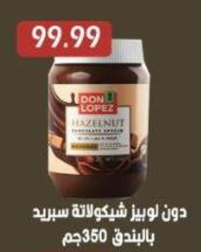 Chocolate Spread available at Euromarche in Egypt - Cairo