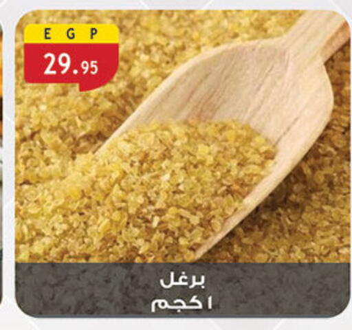 available at Al Rayah Market   in Egypt - Cairo