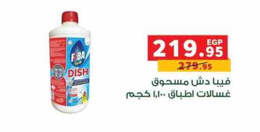 available at Panda  in Egypt - Cairo