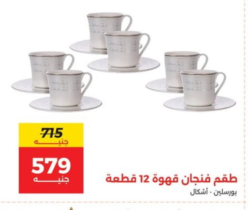 available at Raneen in Egypt - Cairo