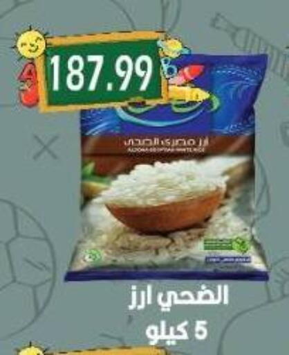 Calrose Rice available at Euromarche in Egypt - Cairo