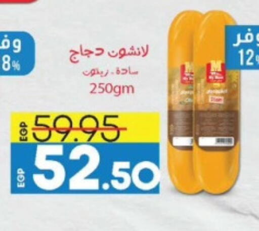 available at Lulu Hypermarket  in Egypt - Cairo