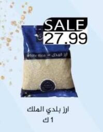 أرز أبيض available at يورومارشيه in Egypt - القاهرة