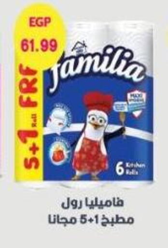 FAMILIA available at Euromarche in Egypt - Cairo