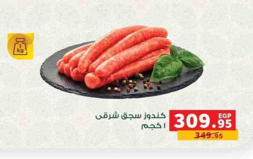 available at بنده in Egypt - القاهرة