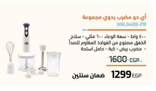 available at بنده in Egypt - القاهرة