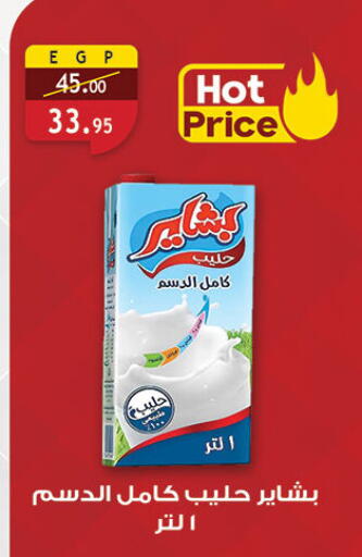 available at Al Rayah Market   in Egypt - Cairo