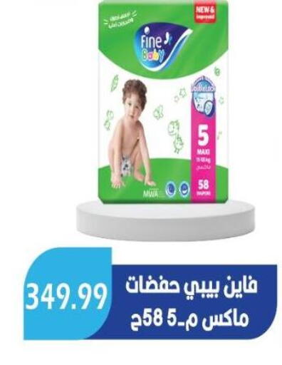 فاين بيبي available at يورومارشيه in Egypt - القاهرة