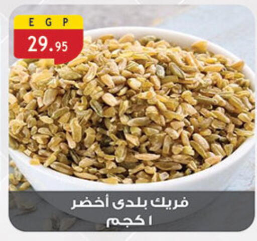 available at Al Rayah Market   in Egypt - Cairo
