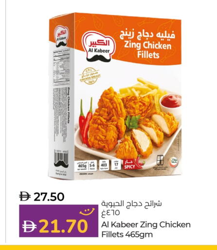AL KABEER Chicken Strips available at Lulu Hypermarket in UAE - Ras al Khaimah