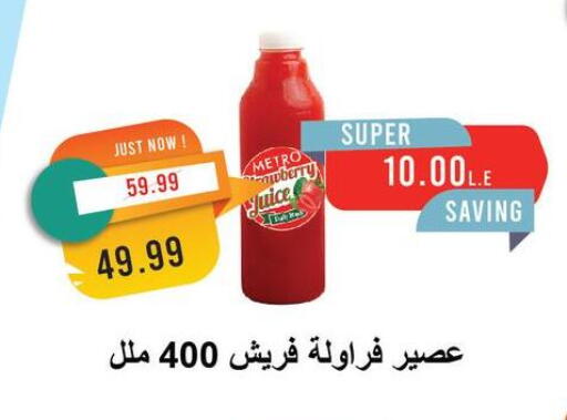 available at Metro Market  in Egypt - Cairo