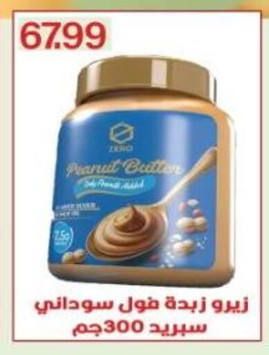 Peanut Butter available at Euromarche in Egypt - Cairo