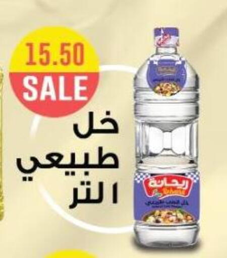 Vinegar available at Euromarche in Egypt - Cairo