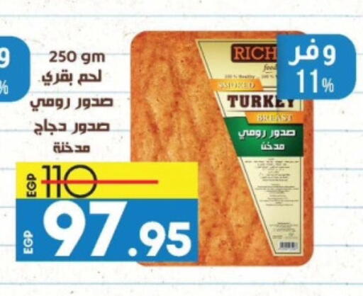 available at لولو هايبرماركت in Egypt - القاهرة
