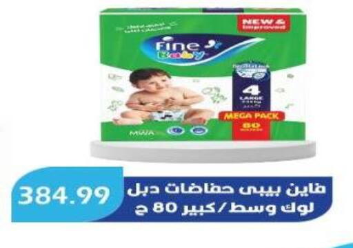 فاين بيبي available at يورومارشيه in Egypt - القاهرة
